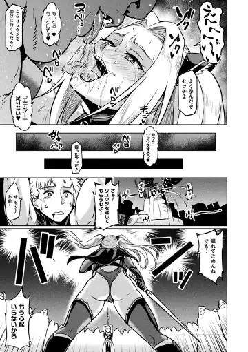 2D Comic Magazine Seigi no Heroine VS Tanetsuke Oji-san Vol. 2 Fhentai - Page 21
