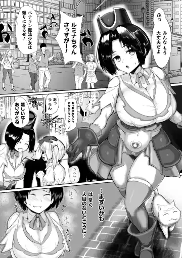 2D Comic Magazine Seigi no Heroine VS Tanetsuke Oji-san Vol. 2 Fhentai - Page 24