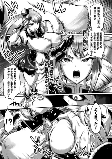 2D Comic Magazine Seigi no Heroine VS Tanetsuke Oji-san Vol. 2 Fhentai - Page 65