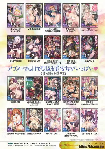 2D Comic Magazine Seigi no Heroine VS Tanetsuke Oji-san Vol. 2 Fhentai - Page 88