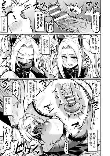 2D Comic Magazine Seigi no Heroine VS Tanetsuke Oji-san Vol. 2 Fhentai - Page 9