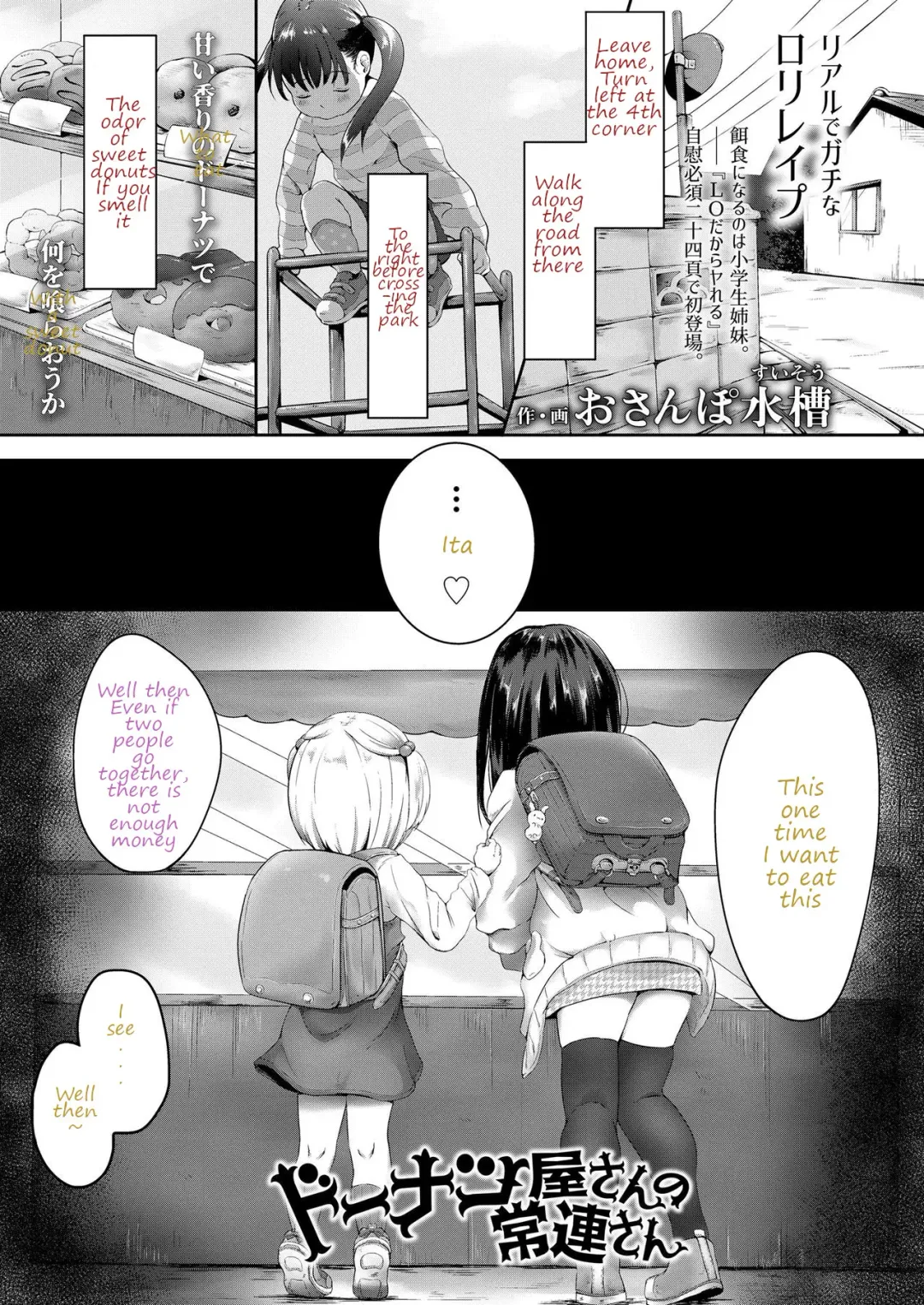 [Osanpo Suisou] Donut-ya-san no Jouren-san Fhentai - Page 1