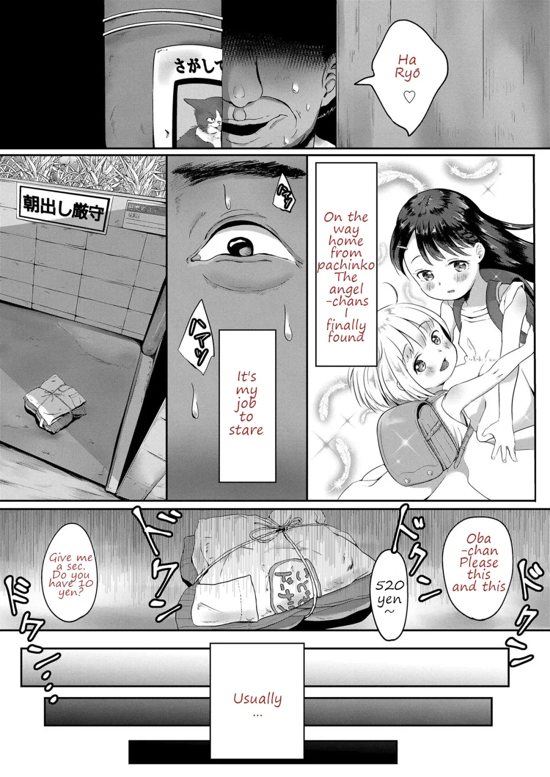 [Osanpo Suisou] Donut-ya-san no Jouren-san Fhentai - Page 3