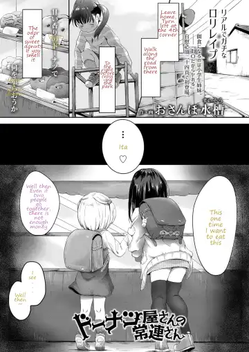 Read [Osanpo Suisou] Donut-ya-san no Jouren-san - Fhentai