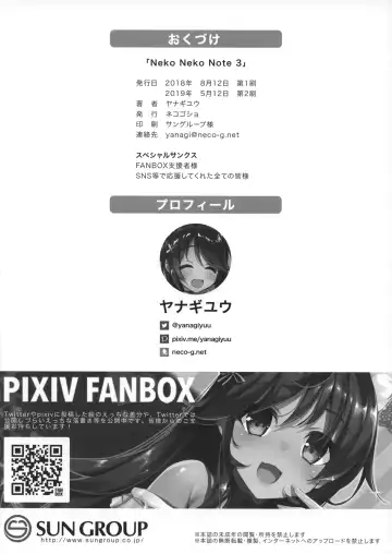 [Yanagi Yuu] Neko Neko Note 3 Fhentai - Page 13