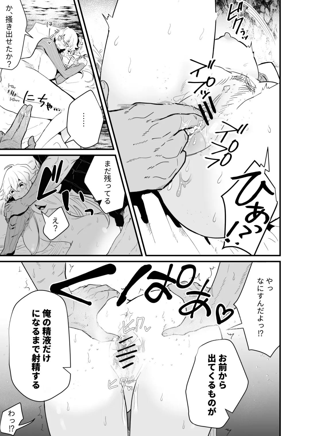 [Shishikura Sendou] Tsumahajiki-mono no Somnia 3 Fhentai - Page 16