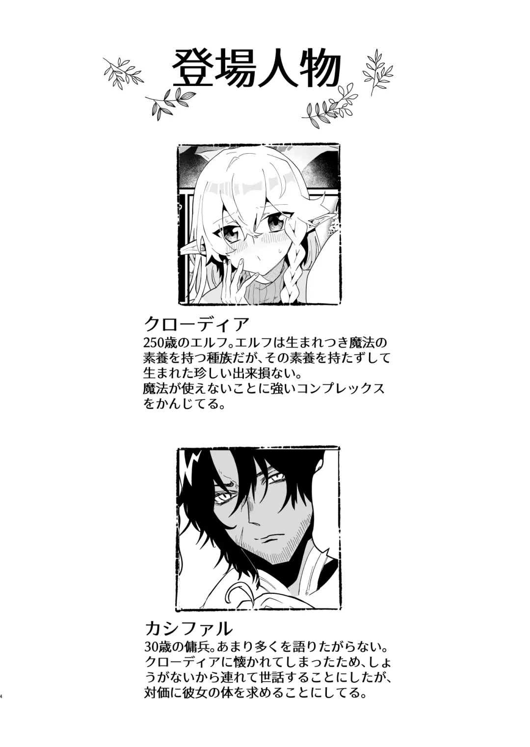 [Shishikura Sendou] Tsumahajiki-mono no Somnia 3 Fhentai - Page 3