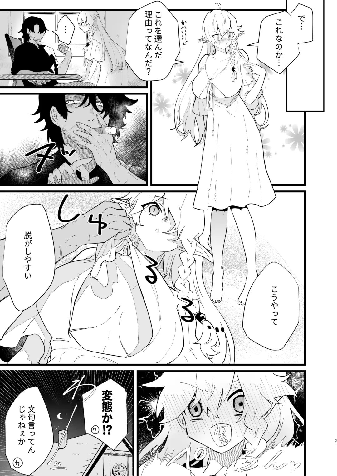 [Shishikura Sendou] Tsumahajiki-mono no Somnia 3 Fhentai - Page 30