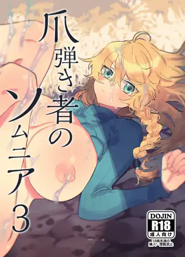 Read [Shishikura Sendou] Tsumahajiki-mono no Somnia 3 - Fhentai