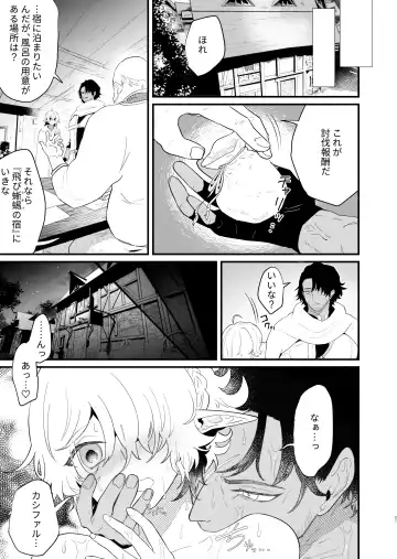 [Shishikura Sendou] Tsumahajiki-mono no Somnia 3 Fhentai - Page 20