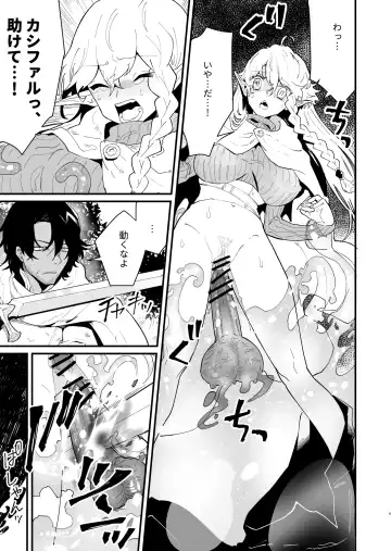 [Shishikura Sendou] Tsumahajiki-mono no Somnia 3 Fhentai - Page 8