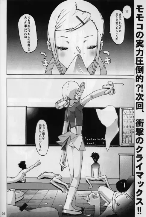 [Nylon] Aralumania 8 DAZZY and MYLKY ENOUGH. Fhentai - Page 20