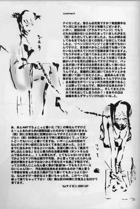 [Nylon] Aralumania 8 DAZZY and MYLKY ENOUGH. Fhentai - Page 21