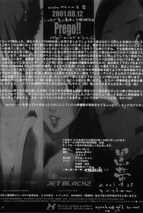 [Nylon] Aralumania 8 DAZZY and MYLKY ENOUGH. Fhentai - Page 24