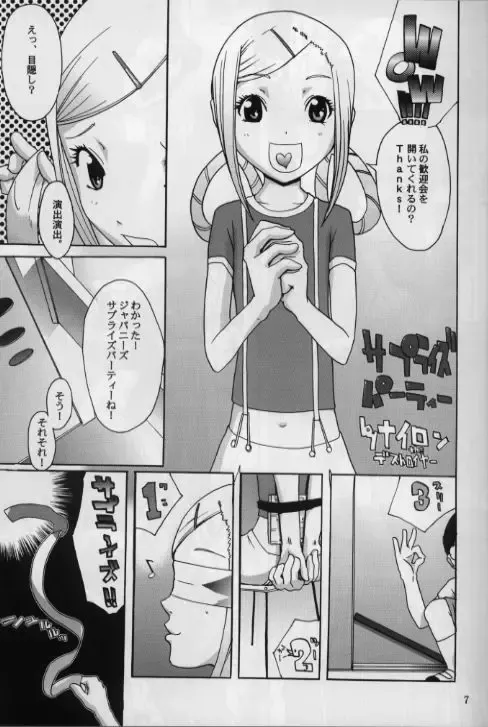 [Nylon] Aralumania 8 DAZZY and MYLKY ENOUGH. Fhentai - Page 7