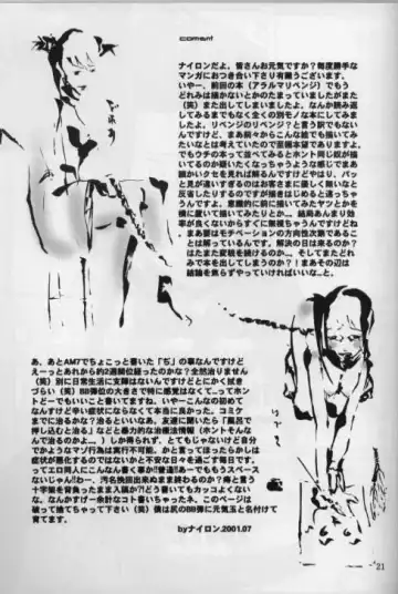 [Nylon] Aralumania 8 DAZZY and MYLKY ENOUGH. Fhentai - Page 21