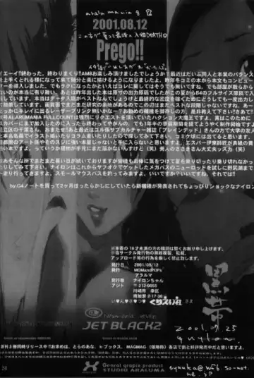 [Nylon] Aralumania 8 DAZZY and MYLKY ENOUGH. Fhentai - Page 24