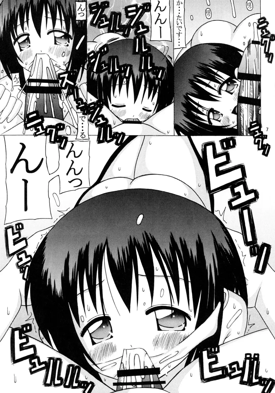 [Shachi] Himitsu no Taiken Fhentai - Page 6