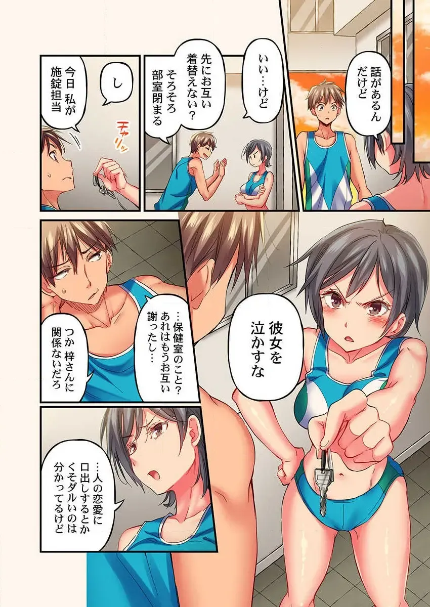 [Momoshika Fujiko] Maihama Yuki no Ikigao wa Bukatsu Komon no Ore shika Shiranai Ch. 9 Fhentai - Page 14