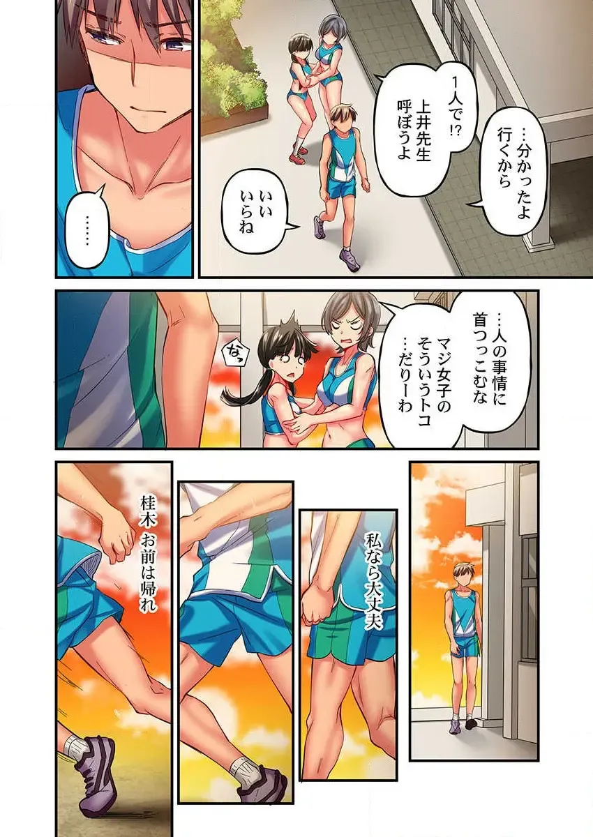 [Momoshika Fujiko] Maihama Yuki no Ikigao wa Bukatsu Komon no Ore shika Shiranai Ch. 9 Fhentai - Page 18