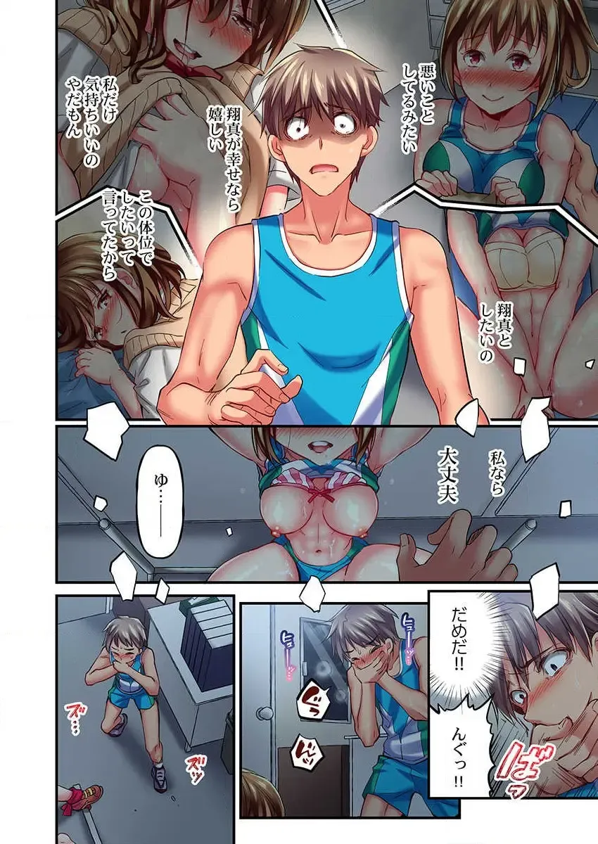 [Momoshika Fujiko] Maihama Yuki no Ikigao wa Bukatsu Komon no Ore shika Shiranai Ch. 9 Fhentai - Page 24