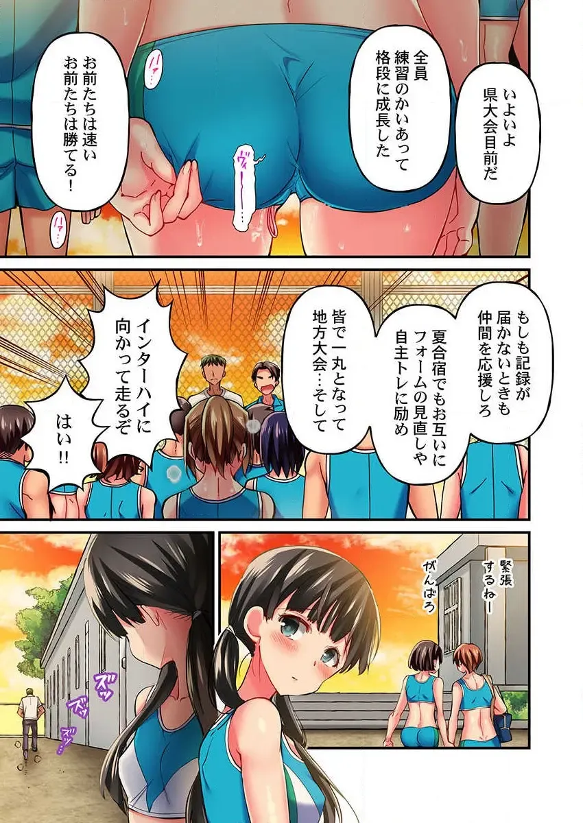 [Momoshika Fujiko] Maihama Yuki no Ikigao wa Bukatsu Komon no Ore shika Shiranai Ch. 9 Fhentai - Page 3