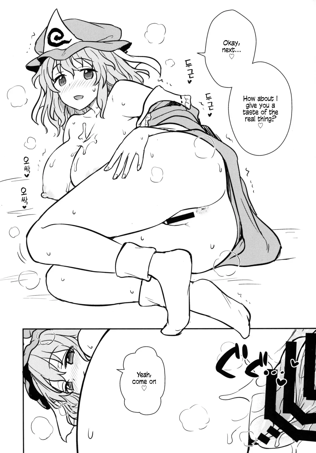 [Itou Yuuji] Yuyuko-sama wa Yaritai Houdai! | Yuyuko Does as She Pleases! Fhentai - Page 15