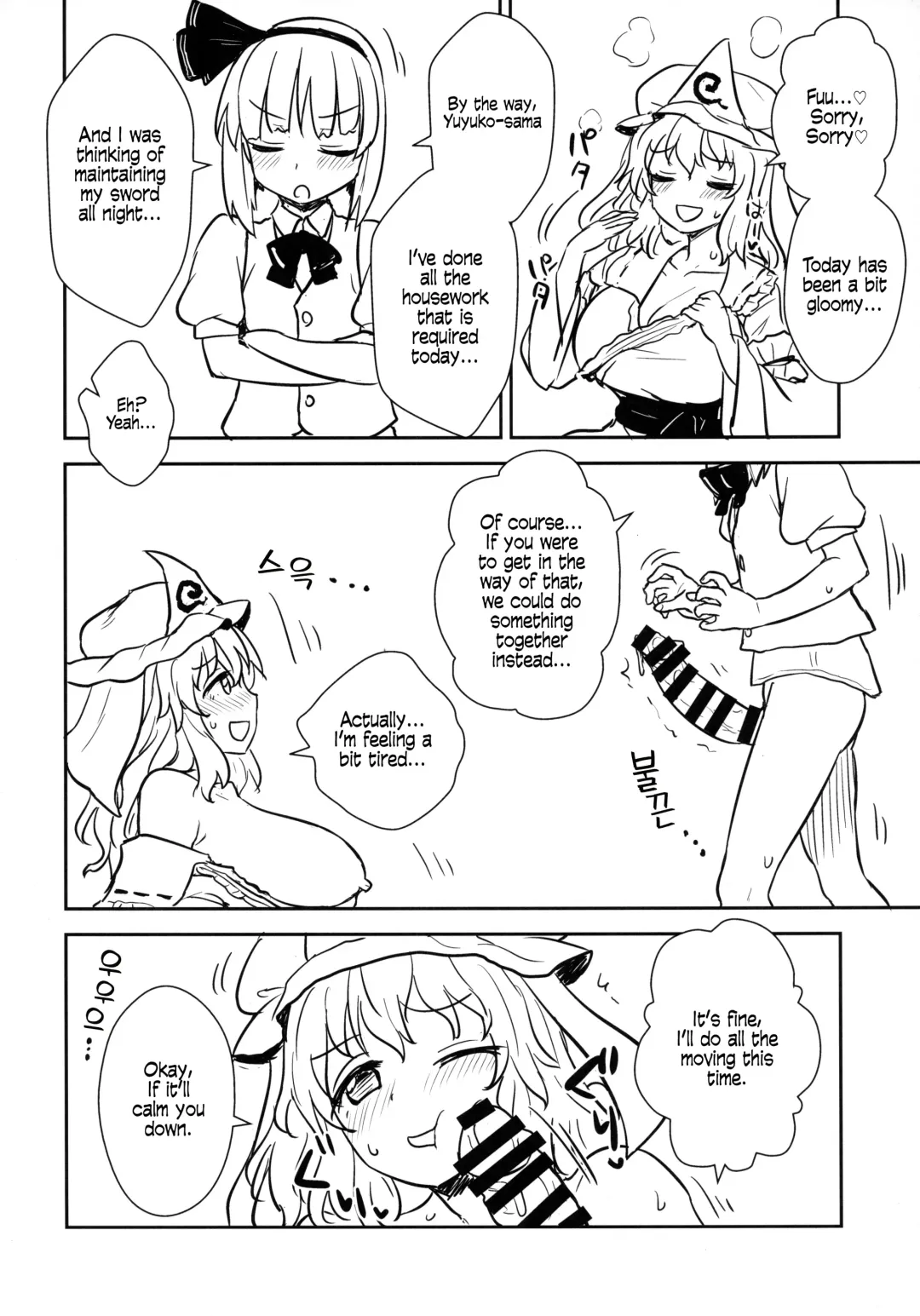 [Itou Yuuji] Yuyuko-sama wa Yaritai Houdai! | Yuyuko Does as She Pleases! Fhentai - Page 7