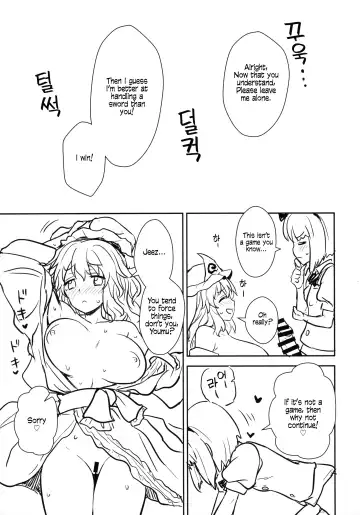 [Itou Yuuji] Yuyuko-sama wa Yaritai Houdai! | Yuyuko Does as She Pleases! Fhentai - Page 12