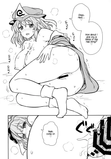 [Itou Yuuji] Yuyuko-sama wa Yaritai Houdai! | Yuyuko Does as She Pleases! Fhentai - Page 15