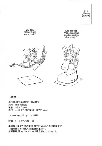 [Itou Yuuji] Yuyuko-sama wa Yaritai Houdai! | Yuyuko Does as She Pleases! Fhentai - Page 21