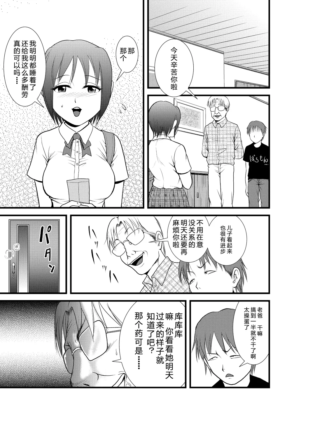 [Yontarou] Minkan -Kateikyoushi no Arbeit Hen- Fhentai - Page 12