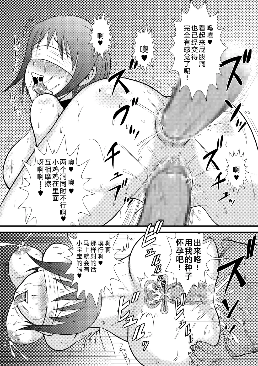 [Yontarou] Minkan -Kateikyoushi no Arbeit Hen- Fhentai - Page 26