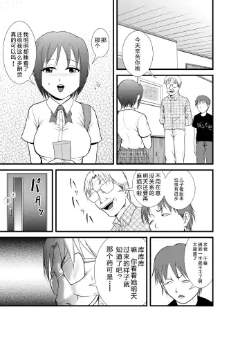 [Yontarou] Minkan -Kateikyoushi no Arbeit Hen- Fhentai - Page 12