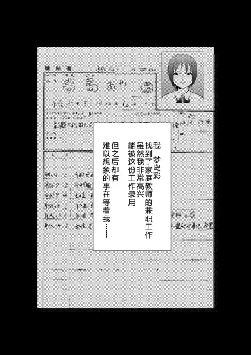 [Yontarou] Minkan -Kateikyoushi no Arbeit Hen- Fhentai - Page 2