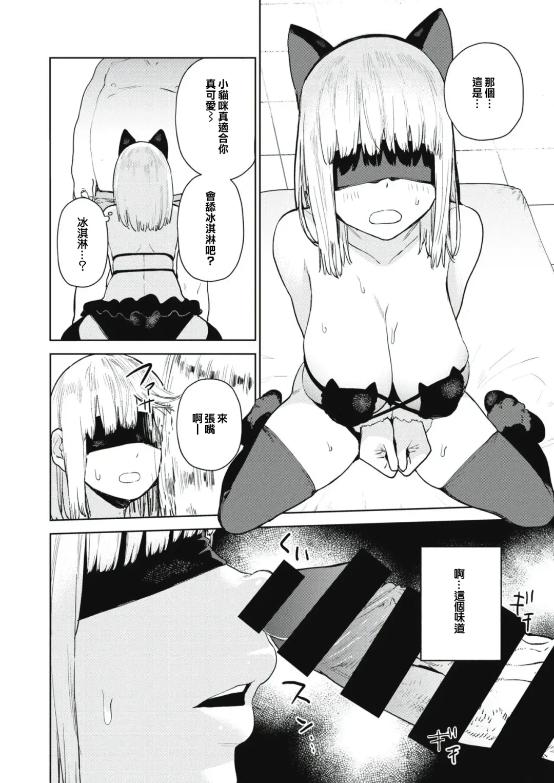 [Tulip] Konketsu Succubus no Nichijou 2 Fhentai - Page 14