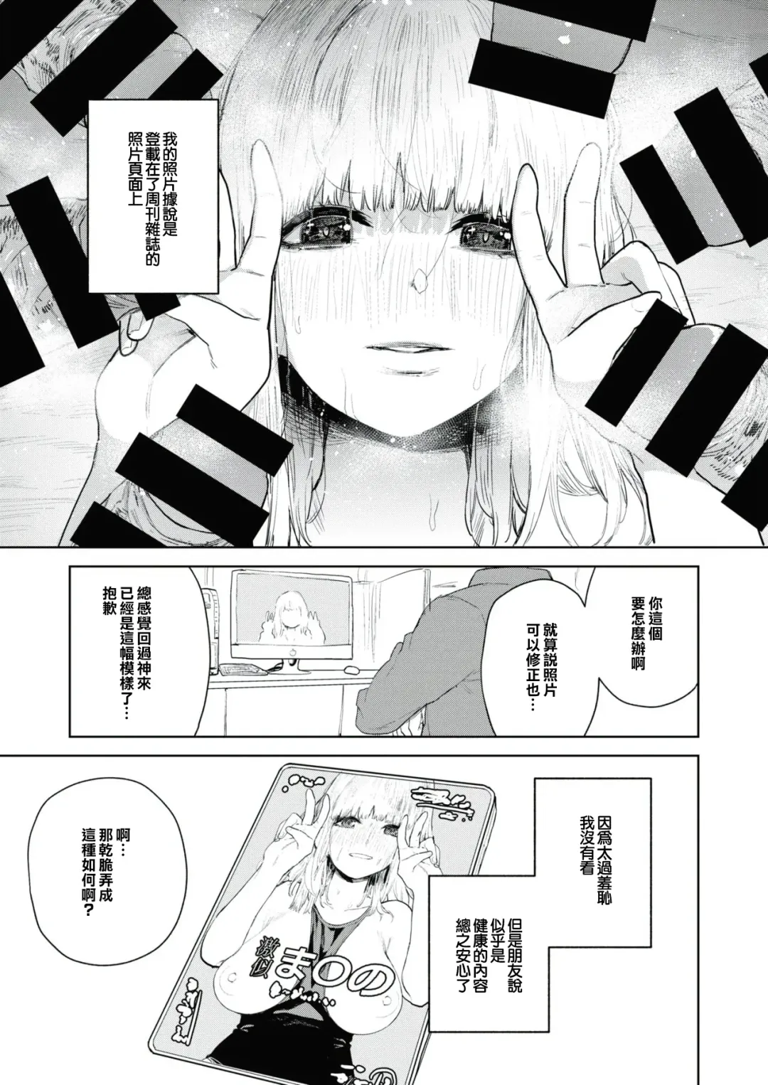 [Tulip] Konketsu Succubus no Nichijou 2 Fhentai - Page 21