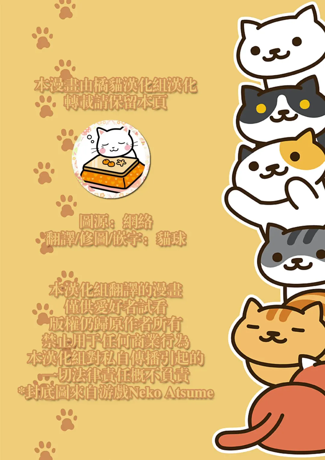 [Tulip] Konketsu Succubus no Nichijou 2 Fhentai - Page 23