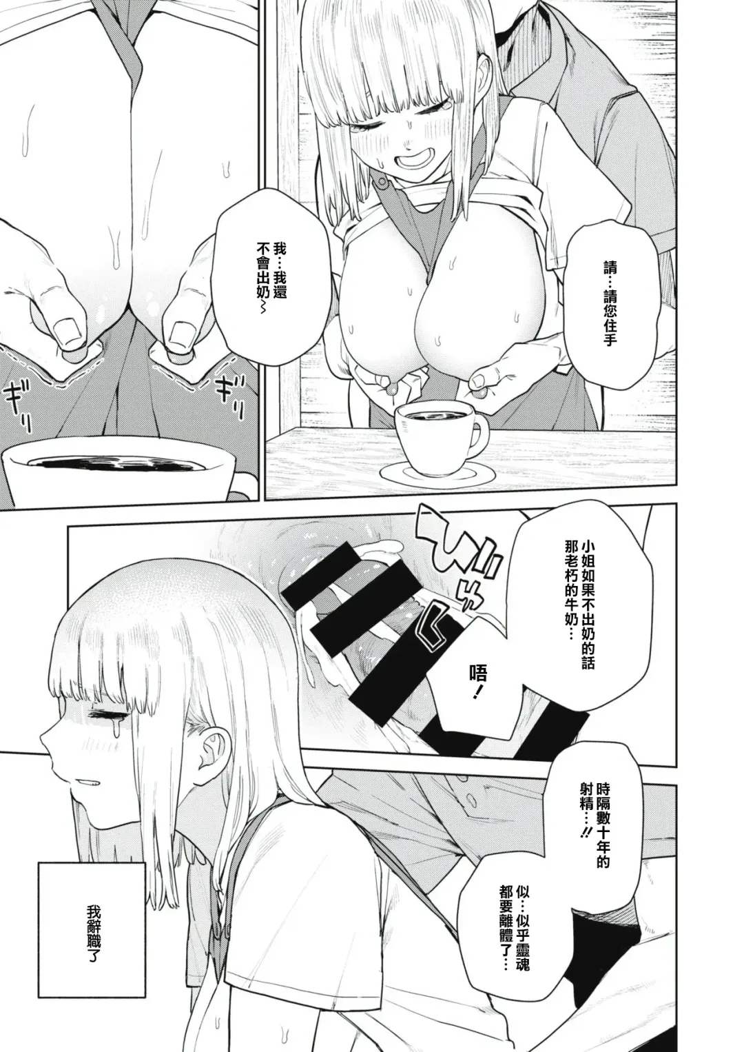 [Tulip] Konketsu Succubus no Nichijou 2 Fhentai - Page 7