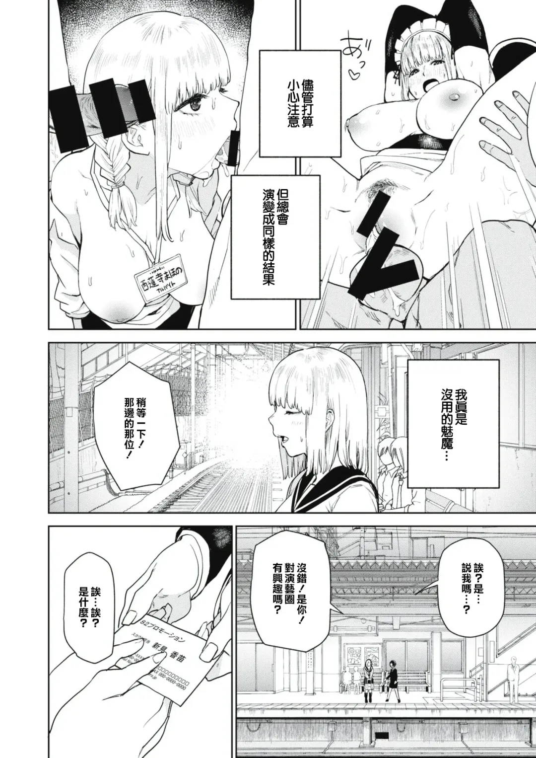 [Tulip] Konketsu Succubus no Nichijou 2 Fhentai - Page 8