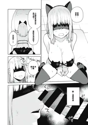 [Tulip] Konketsu Succubus no Nichijou 2 Fhentai - Page 14