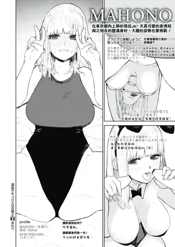 [Tulip] Konketsu Succubus no Nichijou 2 Fhentai - Page 22