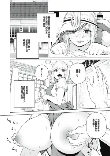 [Tulip] Konketsu Succubus no Nichijou 2 Fhentai - Page 6