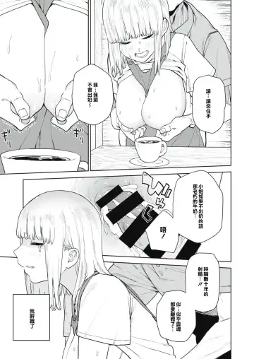 [Tulip] Konketsu Succubus no Nichijou 2 Fhentai - Page 7