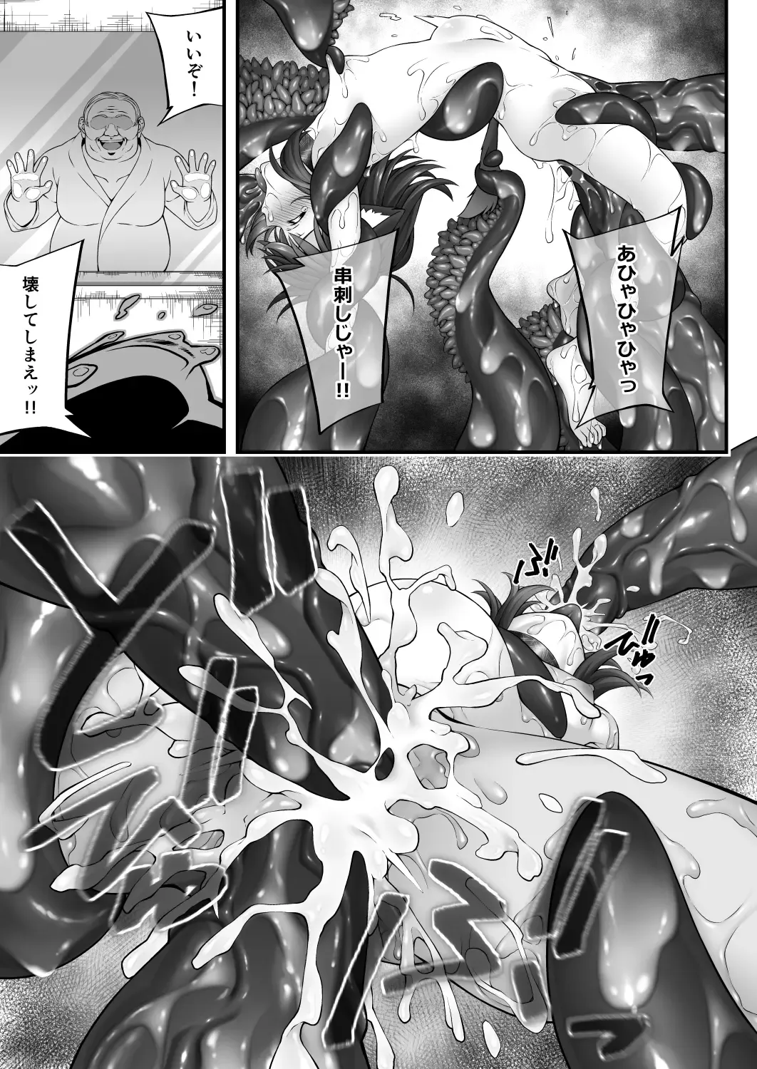 [Inagita] X ~Kemono no Chi~ Fhentai - Page 17