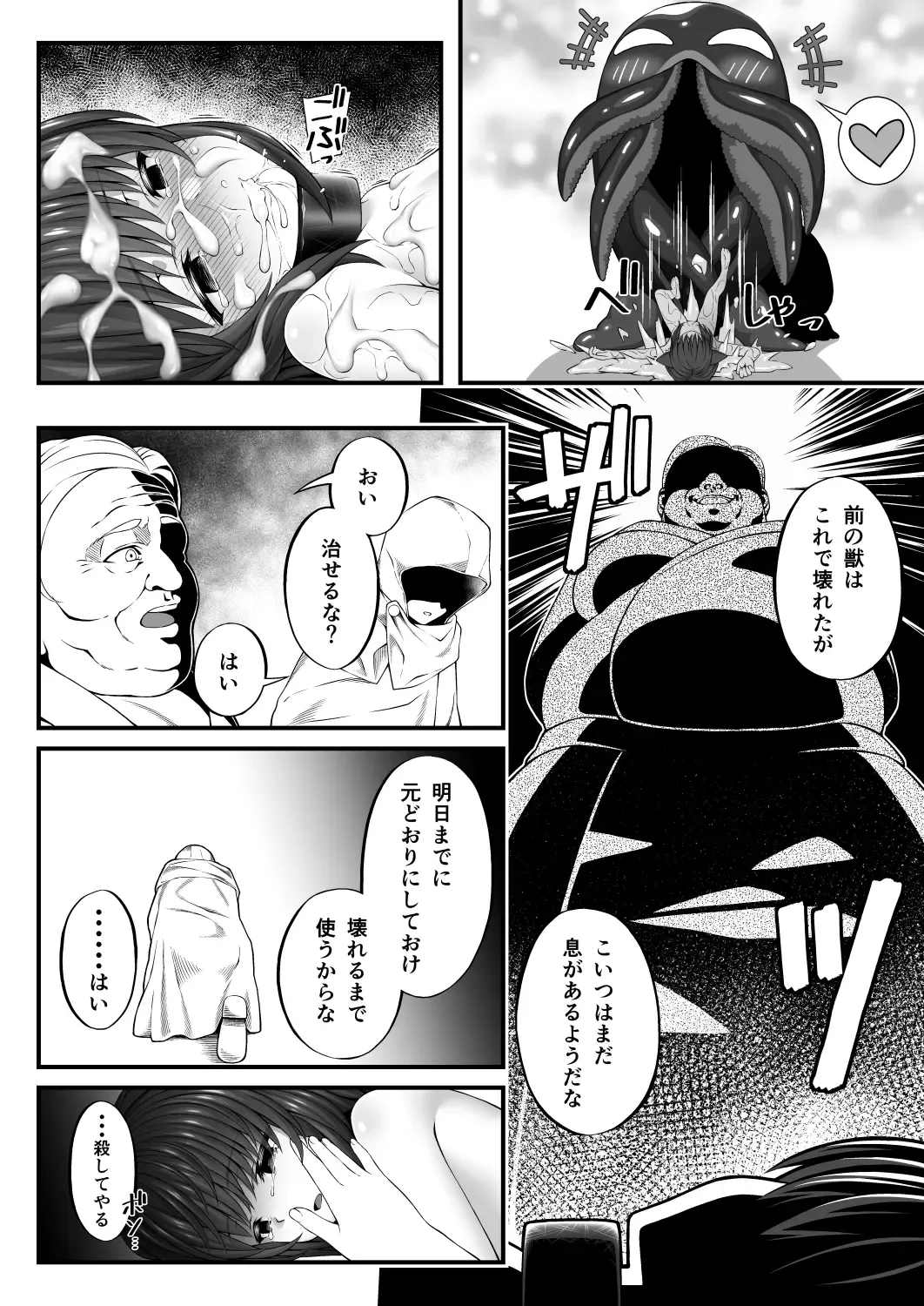 [Inagita] X ~Kemono no Chi~ Fhentai - Page 18