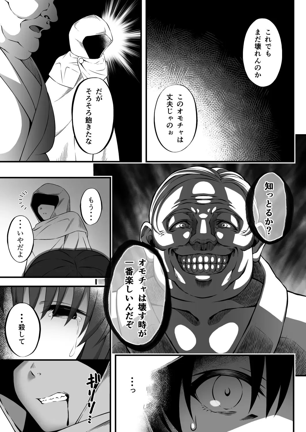 [Inagita] X ~Kemono no Chi~ Fhentai - Page 23