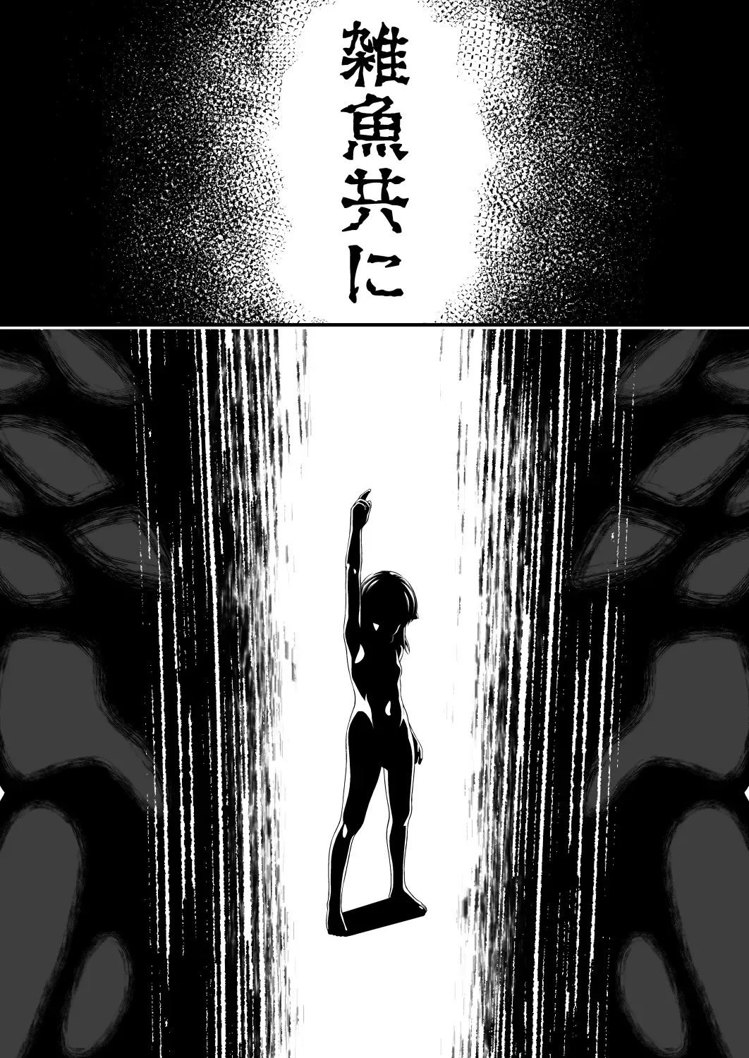 [Inagita] X ~Kemono no Chi~ Fhentai - Page 26