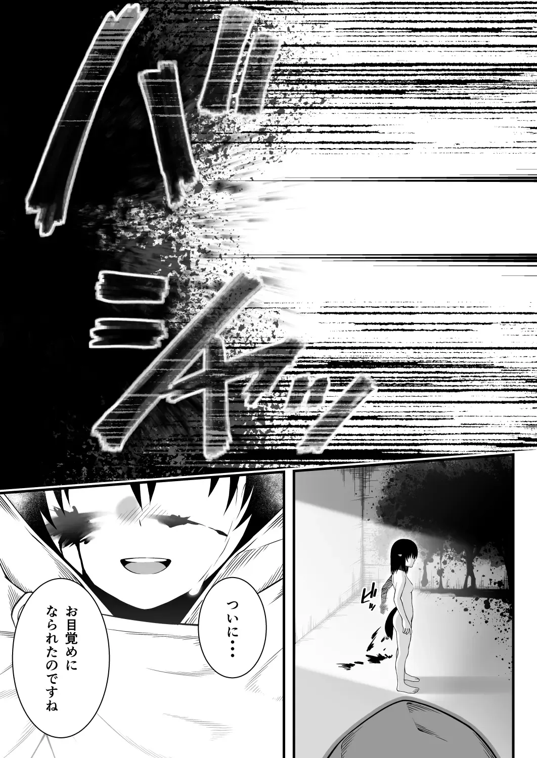 [Inagita] X ~Kemono no Chi~ Fhentai - Page 29