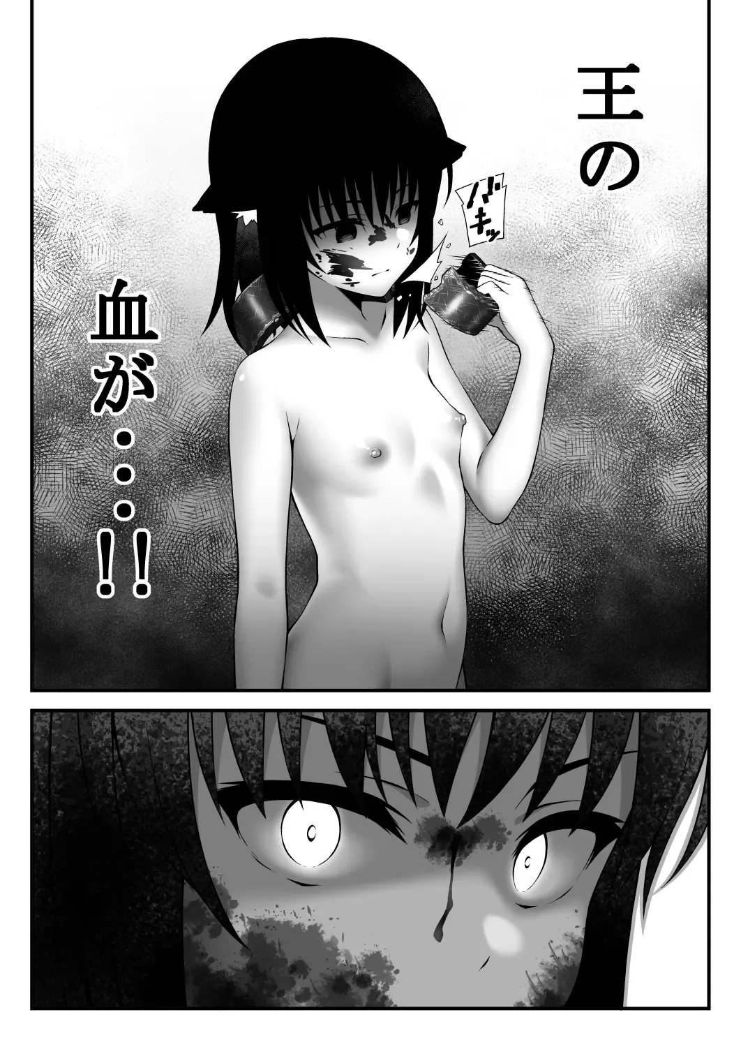 [Inagita] X ~Kemono no Chi~ Fhentai - Page 30